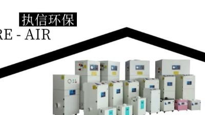 执信环保除烟除味净化器,除烟净化器厂家,净化企业车间烟尘污染！