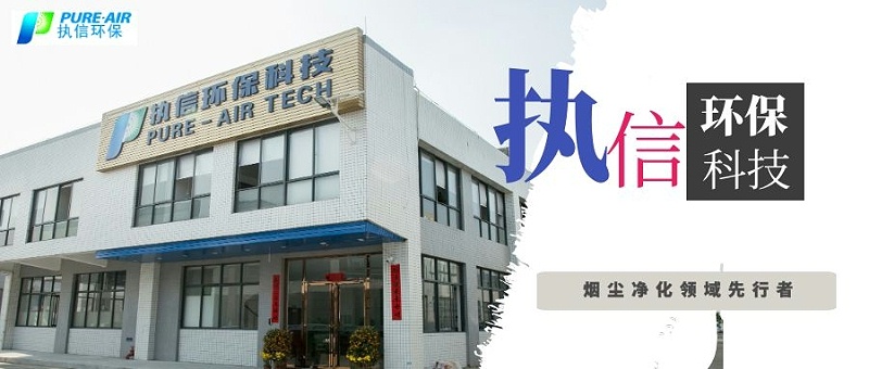 烟雾净化器品牌,烟雾净化器