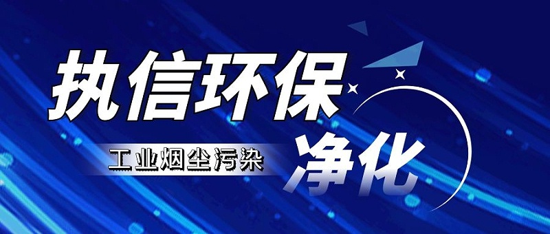 车间烟尘净化设备