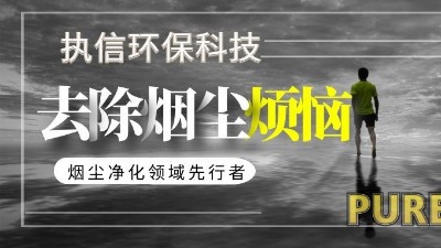 激光烟雾净化器是激光企业高效运行最佳选择