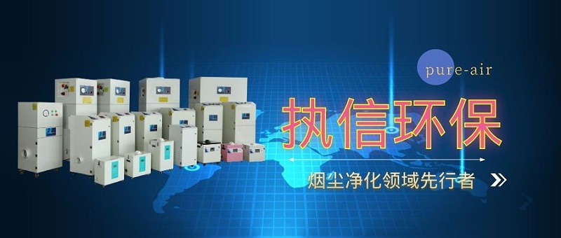 激光烟雾净化器,烟雾净化器