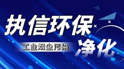 激光清洗种类全解析：执信环保，专注激光清洗烟雾过滤器研发与生产
