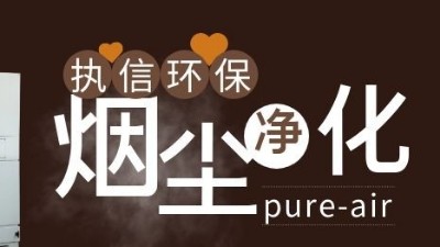 净化二维码打标烟尘异味，执信环保激光打标烟雾过滤器！