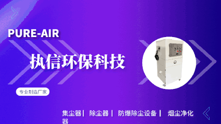 从焊接到打磨全搞定，电费还省一半！滤筒除尘器这波操作，让老厂都换设备了