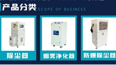 焊接烟尘净化器