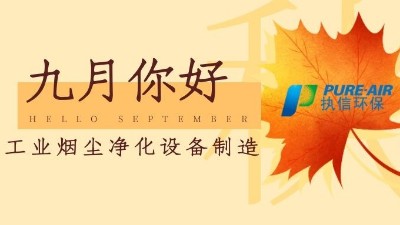 车间烟尘净化,焊接烟尘除尘器,执信环保工业烟尘净化设备厂家！