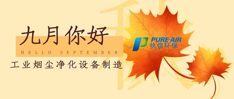 工业车间烟尘净化器