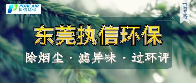 激光烟雾净化器厂家
