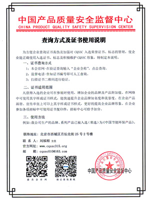 执信环保产品质量查询