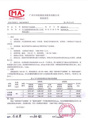 执信环保模拟现场测试