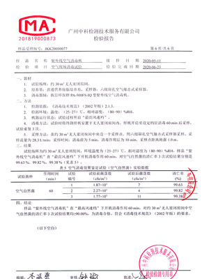 执信环保空气现场测试