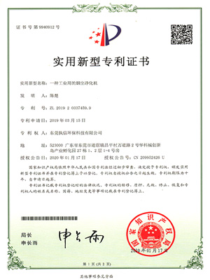 执信环保烟尘净化机