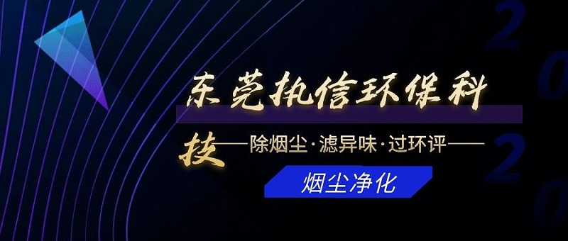 烟雾净化器厂家,烟雾净化器