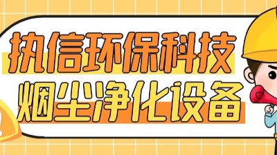 合理利用车间空间，执信环保科技小型工业集尘器厂家！