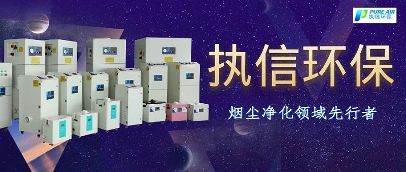 烟雾净化器厂家，烟雾净化器