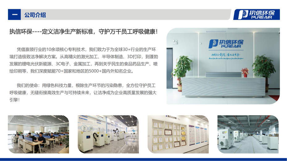 2. FS 系列烟雾净化器介绍资料_02