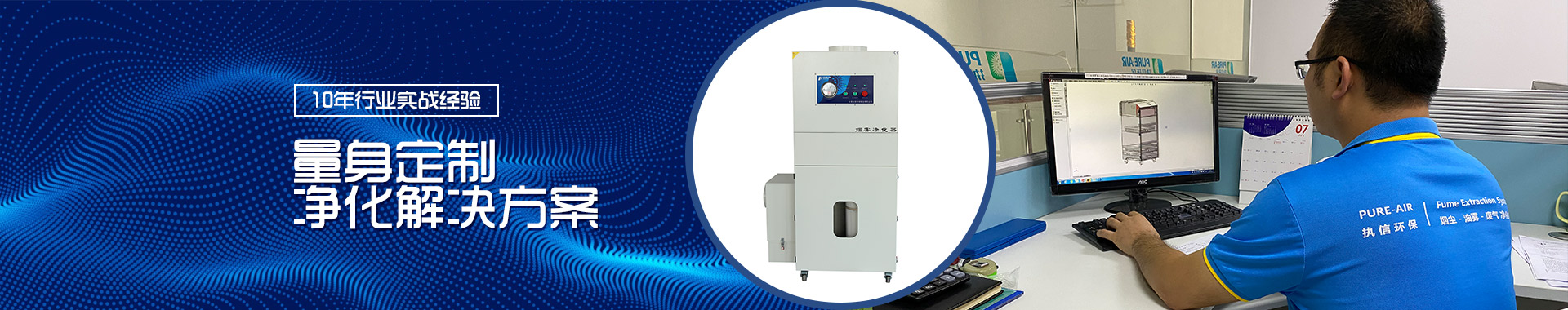 执信环保烟尘净化器净化解决方案