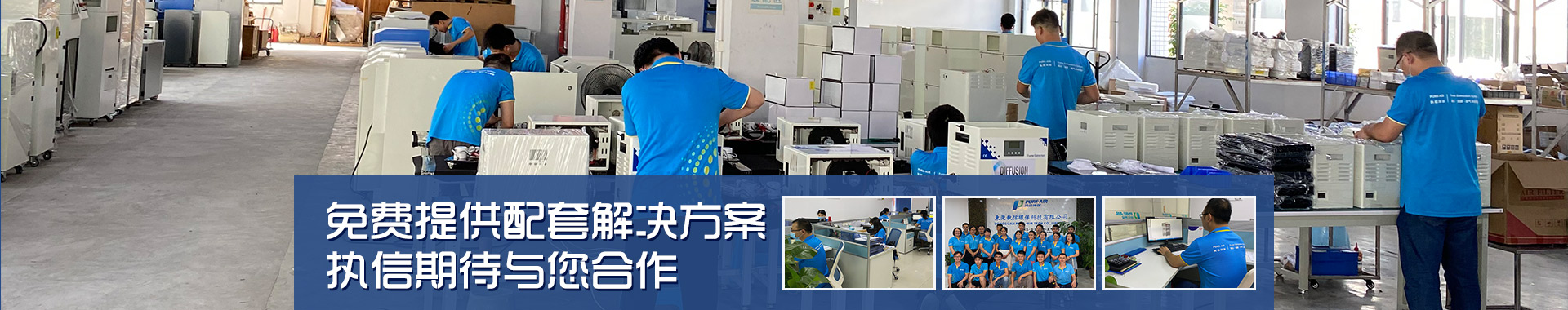 联系执信：免费提供配套解决方案