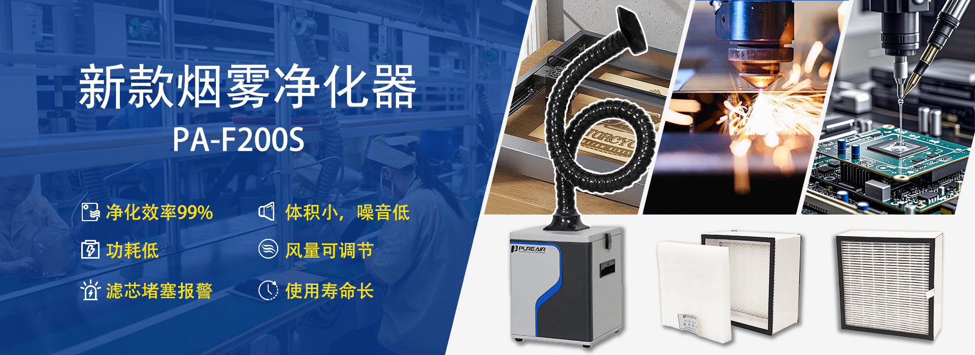 官网banner-新款净化器