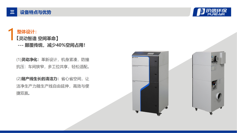 5. D 系列烟雾净化器介绍资料_04