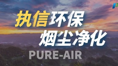 激光切割应用的普及，执信环保激光切割烟雾过滤器厂家！