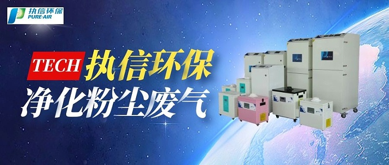 工业车间烟尘净化器