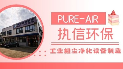 工业移动烟雾净化器-焊接烟雾净化器-执信环保制造厂家！