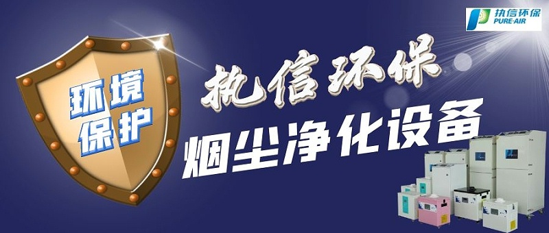 车间烟尘净化器