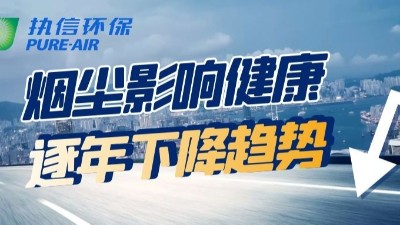 执信环保烟尘净化器：告别污染，畅享清新空气