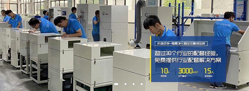 烟雾净化器生产厂家