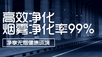 执信环保全新自主研发激光打标烟雾净化器！
