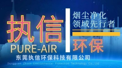 激光行业大动向，执信环保实时掌握！