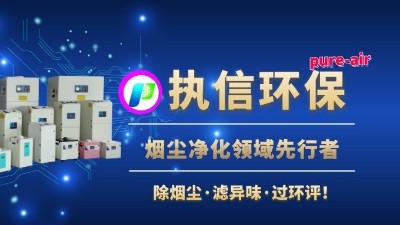 焊锡烟雾净化器，使焊锡车间健康环保。