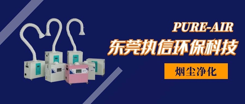 烟雾净化器厂家