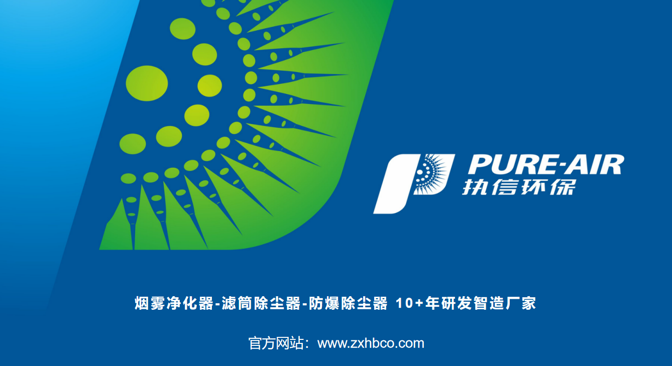 执信环保：发展历程与使命担当