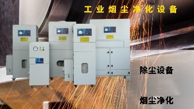 除尘设备,除尘器