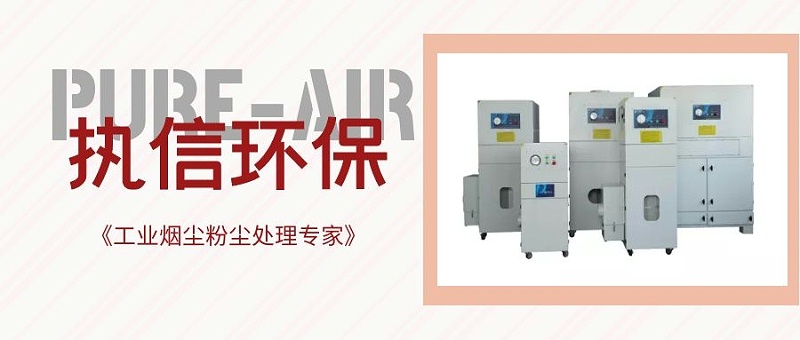 环保集尘器,集尘器