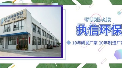 环保智能烟雾净化器